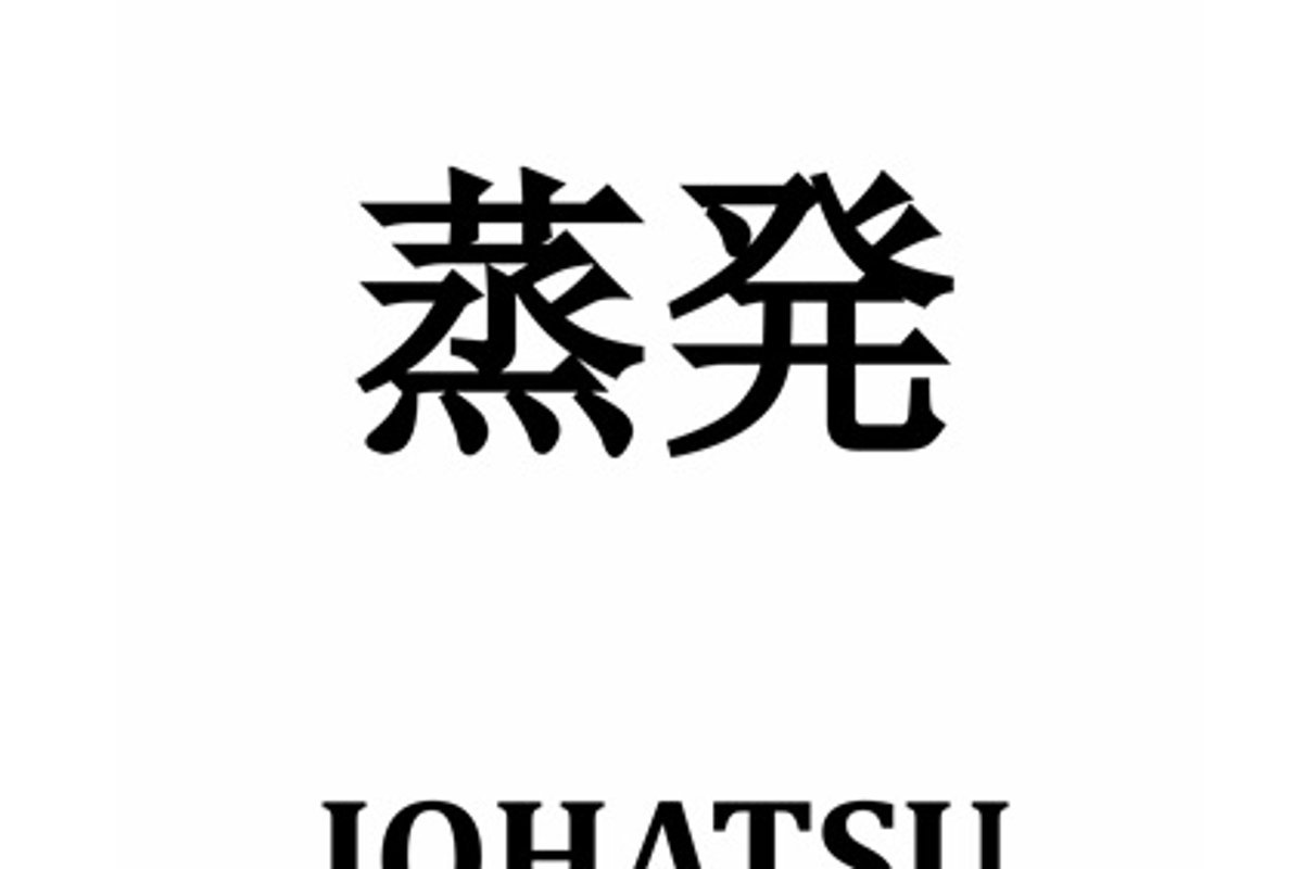 Premiera spektaklu – Johatsu