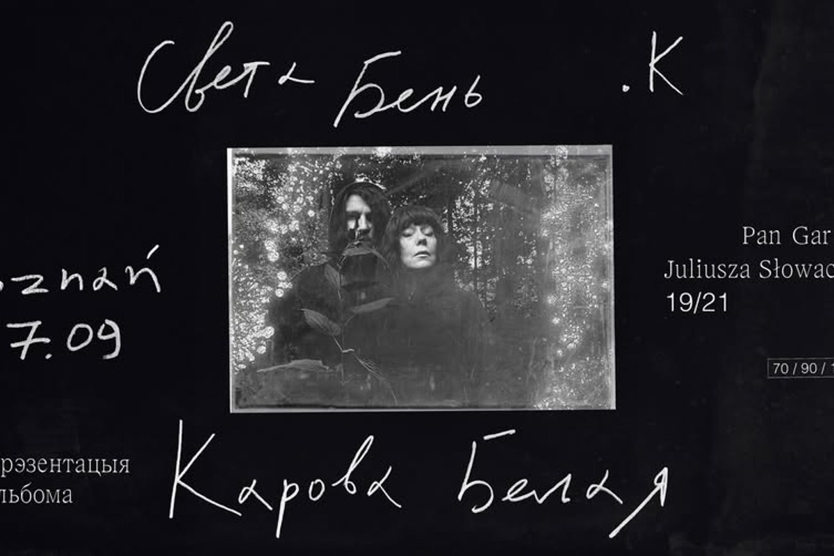 Koncert – Sveta Ben &.K – prezentacja albumu Karova Belaya